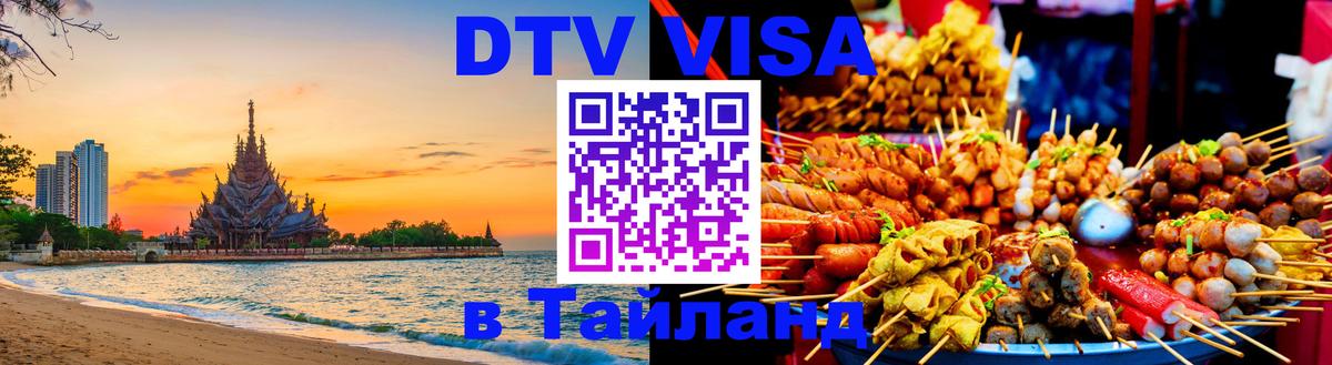 Оформление DTV визы под ключ: стоимость и тарифы, только загранпаспорт - София  07.12.2025 